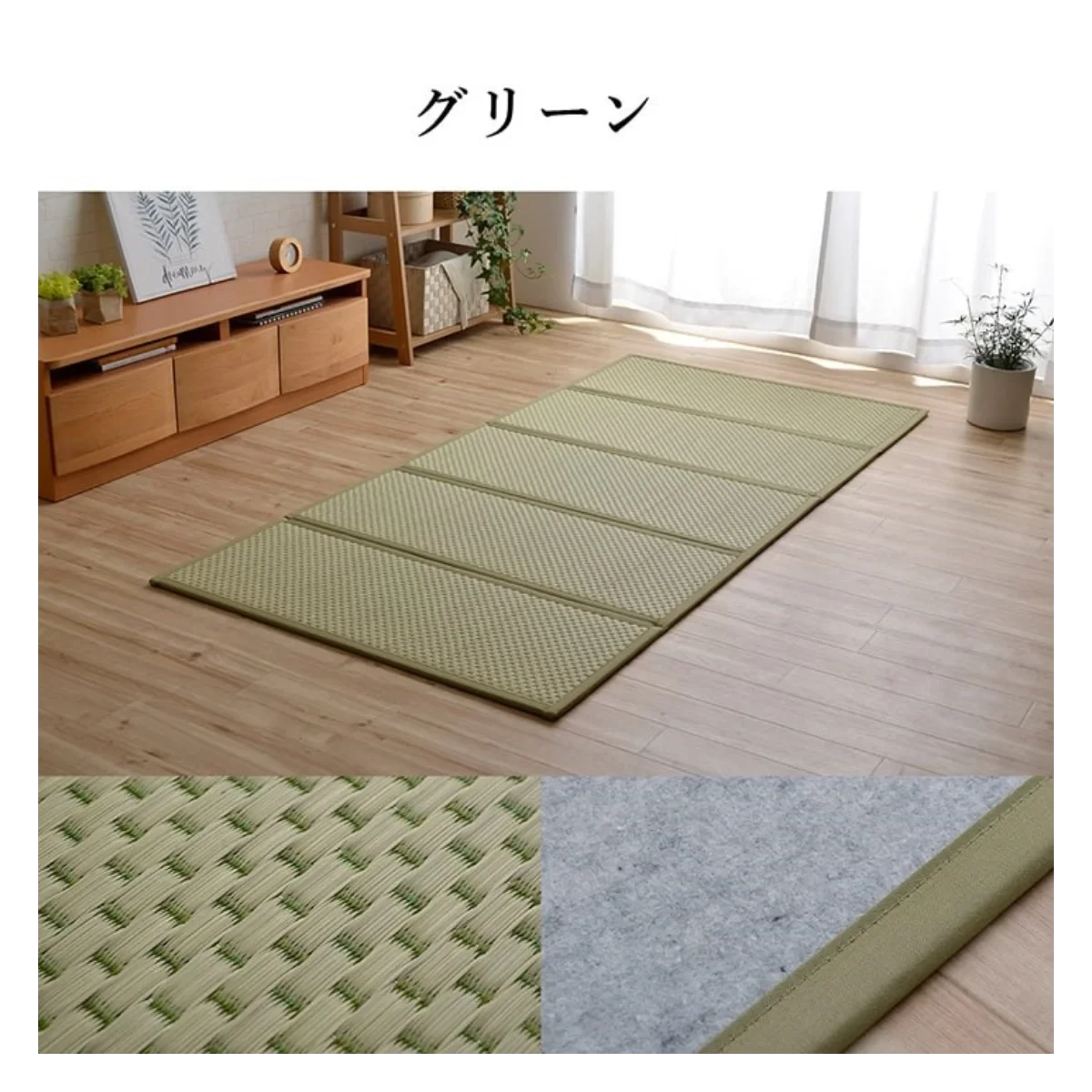 Folding Tatami Mat (Rec)